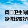 周口卫生间隔断哪家好 辽宁卫生间隔断找哪家做比较好啊 