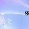 依Ayxta折叠5G你好