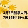 3月7日加拿大西北地区疫情最新消息-截至西北地区截至3月7日14时46分(北京时间）疫情数据统计