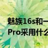 魅族16s和一加7pro线性马达哪个好 魅族18Pro采用什么马达 