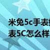 米兔5c手表如何添加联系人 米兔儿童电话手表5C怎么样 