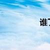 谁了解入墙花洒怎么样