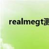 realmegt测评视频 realmeGT开箱视频 