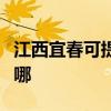 江西宜春可提供约克中央空调维修服务地址在哪