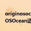 originosocean什么时候推送正式版 OriginOSOcean适配机型有哪些 
