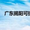 广东揭阳可提供LG冰箱维修服务地址在哪