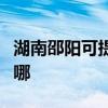 湖南邵阳可提供特灵中央空调维修服务地址在哪
