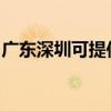 广东深圳可提供荣事达冰箱维修服务地址在哪
