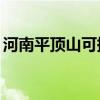 河南平顶山可提供TCL冰箱维修服务地址在哪
