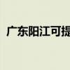 广东阳江可提供博世冰箱维修服务地址在哪