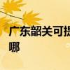 广东韶关可提供特灵中央空调维修服务地址在哪