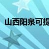 山西阳泉可提供SKG冰箱维修服务地址在哪