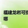 福建龙岩可提供格兰仕洗衣机维修服务地址在哪