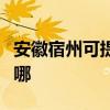 安徽宿州可提供荣事达洗衣机维修服务地址在哪