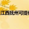 江西抚州可提供三星洗衣机维修服务地址在哪