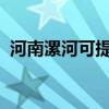 河南漯河可提供科龙冰箱维修服务地址在哪
