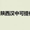 陕西汉中可提供依玛壁挂炉维修服务地址在哪