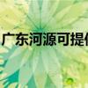 广东河源可提供博世洗碗机维修服务地址在哪