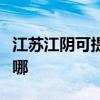 江苏江阴可提供帝博仕壁挂炉维修服务地址在哪