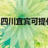 四川宜宾可提供法格壁挂炉维修服务地址在哪