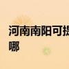 河南南阳可提供哈曼卡顿音响维修服务地址在哪