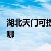 湖北天门可提供安桥家庭影院维修服务地址在哪