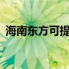 海南东方可提供aigo音响维修服务地址在哪