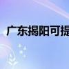 广东揭阳可提供奋达音响维修服务地址在哪