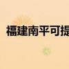 福建南平可提供天龙音响维修服务地址在哪