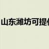 山东潍坊可提供三星吸尘器维修服务地址在哪