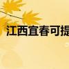 江西宜春可提供新科音响维修服务地址在哪