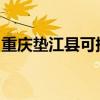 重庆垫江县可提供麦博音响维修服务地址在哪