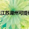 江苏湖州可提供海尔吸尘器维修服务地址在哪