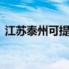 江苏泰州可提供LG吸尘器维修服务地址在哪