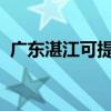 广东湛江可提供豪韵音响维修服务地址在哪