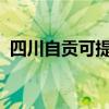 四川自贡可提供安桥音响维修服务地址在哪