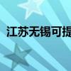 江苏无锡可提供豪韵音响维修服务地址在哪