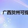 广西贺州可提供豪韵音响维修服务地址在哪