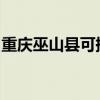 重庆巫山县可提供奋达音响维修服务地址在哪 重庆巫山县可提供奋达音响维修服务地址在哪