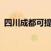 四川成都可提供aigo音响维修服务地址在哪