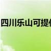 四川乐山可提供马兰士音响维修服务地址在哪