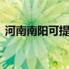 河南南阳可提供LG吸尘器维修服务地址在哪