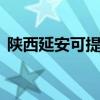 陕西延安可提供LG吸尘器维修服务地址在哪