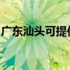 广东汕头可提供马兰士音响维修服务地址在哪