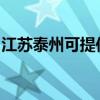 江苏泰州可提供康佳吸尘器维修服务地址在哪