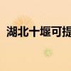 湖北十堰可提供奋达音响维修服务地址在哪