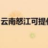 云南怒江可提供马兰士音响维修服务地址在哪