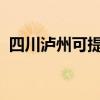 四川泸州可提供麦博音响维修服务地址在哪 四川泸州可提供麦博音响维修服务地址在哪