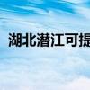湖北潜江可提供新科音响维修服务地址在哪