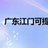 广东江门可提供松下音响维修服务地址在哪